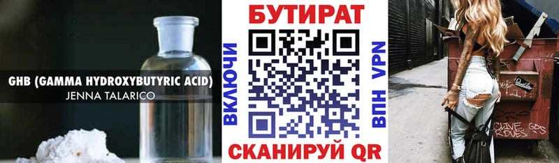 БУТИРАТ 1.4BDO  где купить наркотик  Мелеуз 