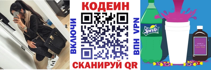 мориарти состав  Мелеуз  Кодеин напиток Lean (лин)  хочу наркоту 