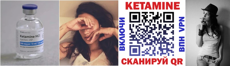КЕТАМИН VHQ  как найти закладки  Мелеуз 