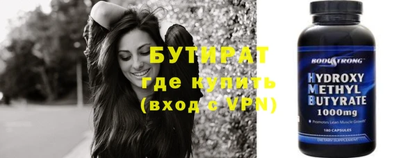 бутират Лихославль
