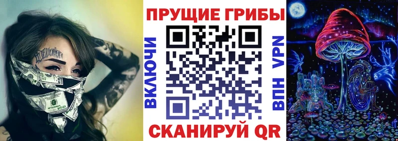 Псилоцибиновые грибы ЛСД Мелеуз